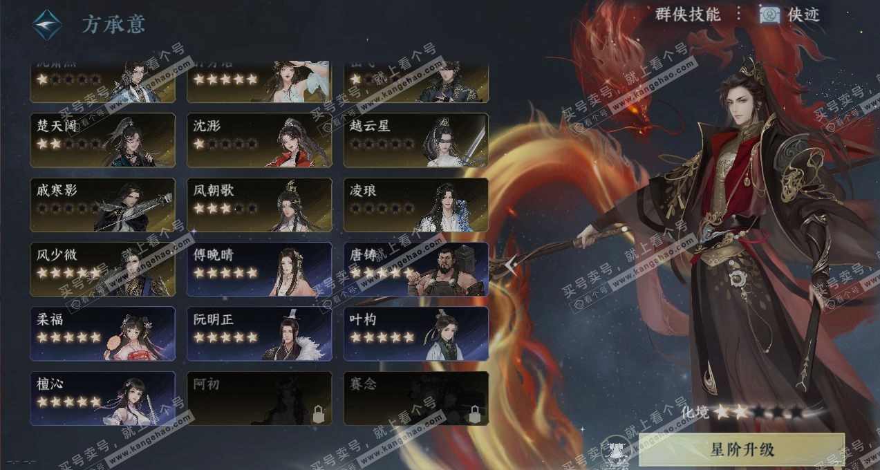NSH316191逆水寒手游账号详情图19 NSH316191逆水寒手游账号详情图19