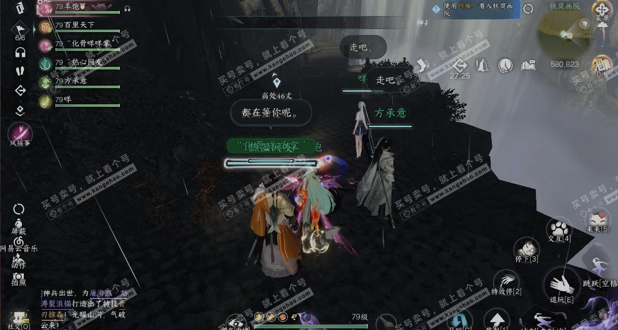 NSH316191逆水寒手游账号详情图20 NSH316191逆水寒手游账号详情图20