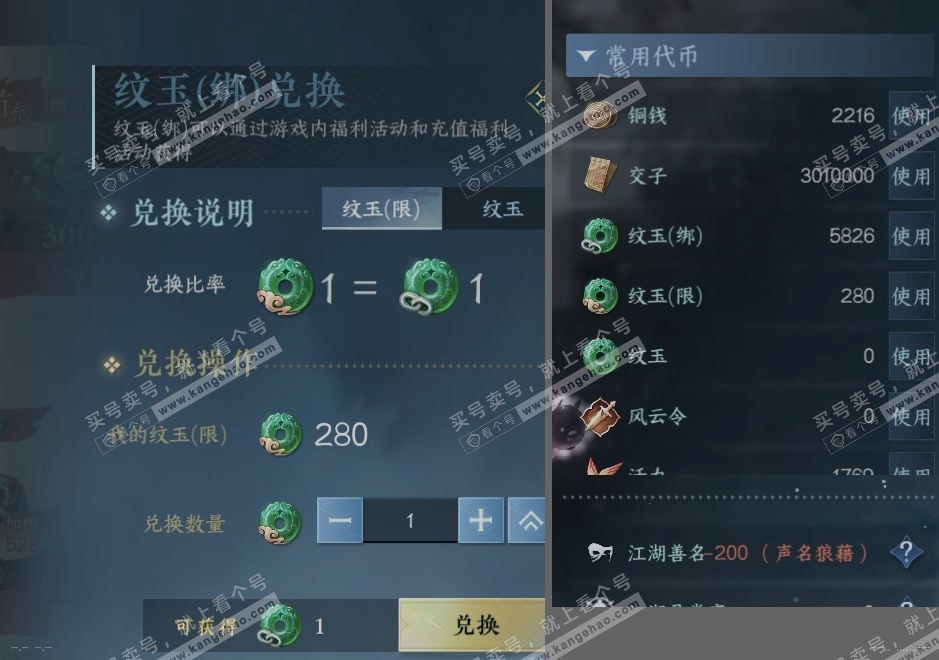 NSH316191逆水寒手游账号详情图25 NSH316191逆水寒手游账号详情图25