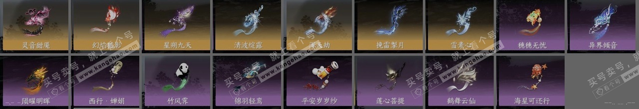 NSH316191逆水寒手游账号详情图27 NSH316191逆水寒手游账号详情图27