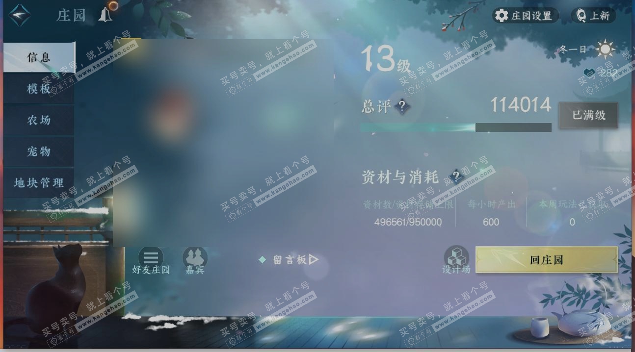 NSH316191逆水寒手游账号详情图31 NSH316191逆水寒手游账号详情图31