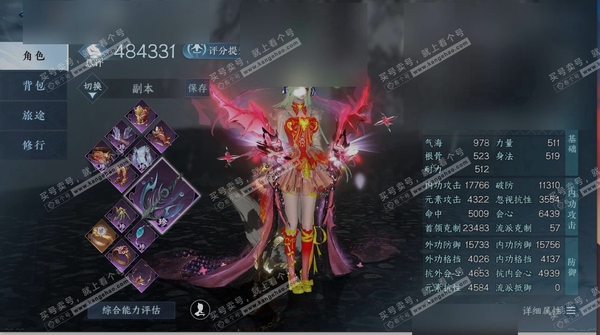 逆水寒手游账号凌西川玲珑相思职业
素问
区服
凌西川|玲珑相思
账号类型
手机账号
已使用天赏石
61
限定纹玉额度
280
性别
女
角色等级
79
评分
484331
衣品
318590
国色值
168780
换绑CD...