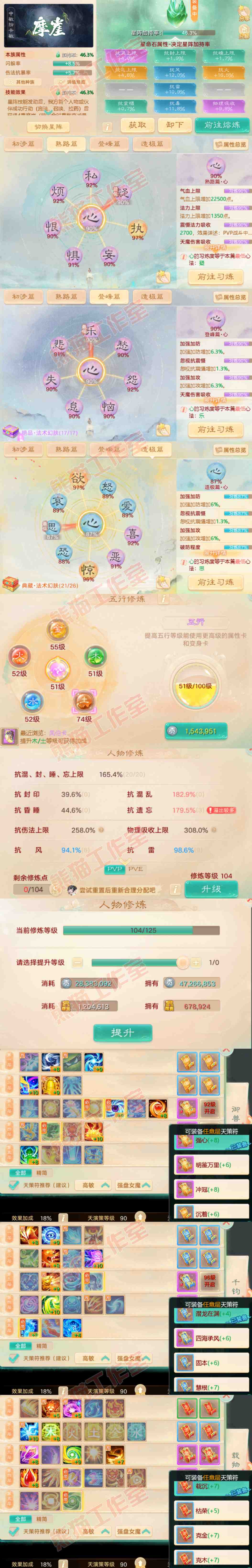 26192大话西游账号详情图3 26192大话西游账号详情图3