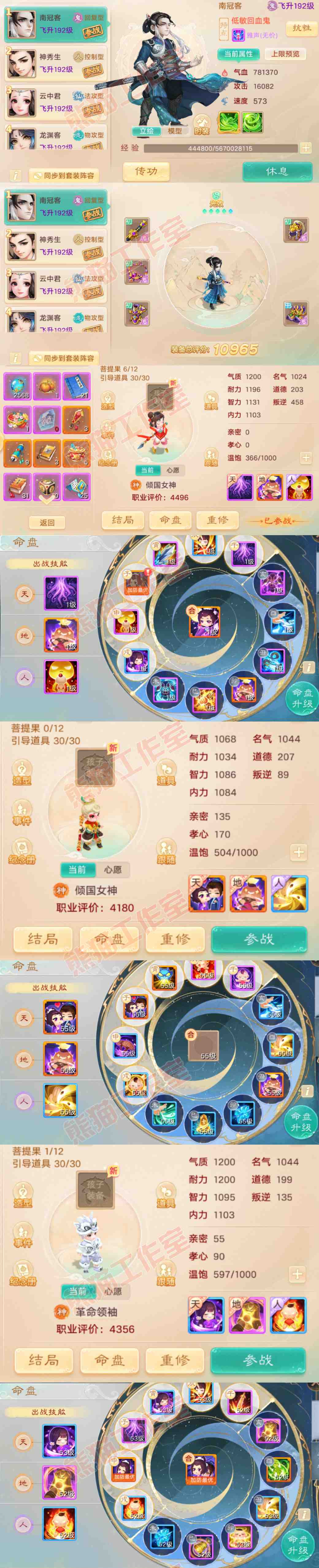 26192大话西游账号详情图10 26192大话西游账号详情图10