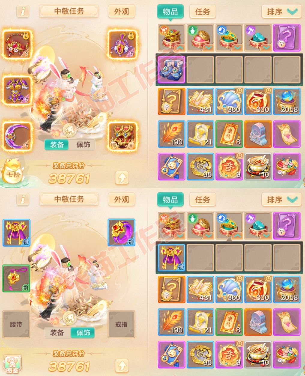 26192大话西游账号详情图1 26192大话西游账号详情图1