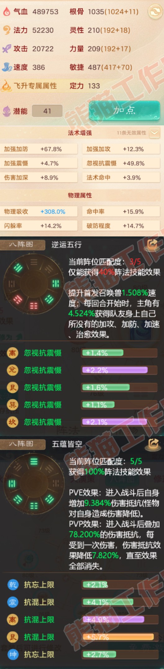 26192大话西游账号详情图2 26192大话西游账号详情图2