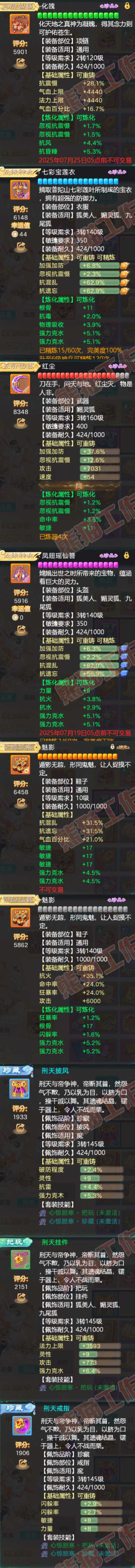 26192大话西游账号详情图4 26192大话西游账号详情图4