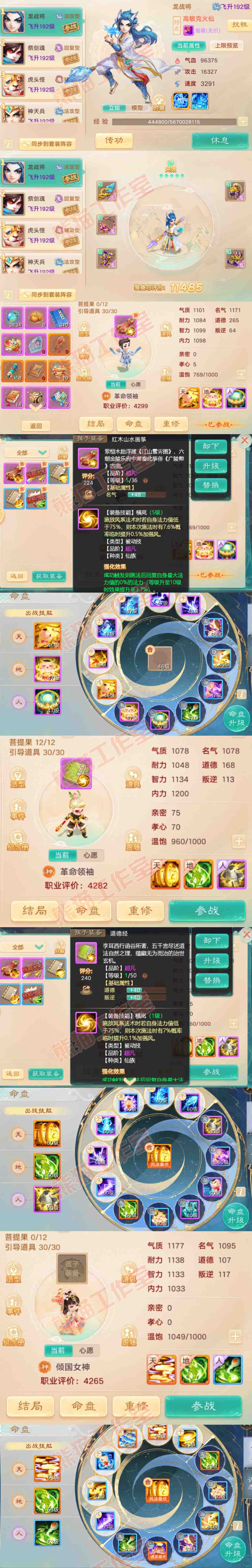 K2076大话西游账号详情图11 K2076大话西游账号详情图11