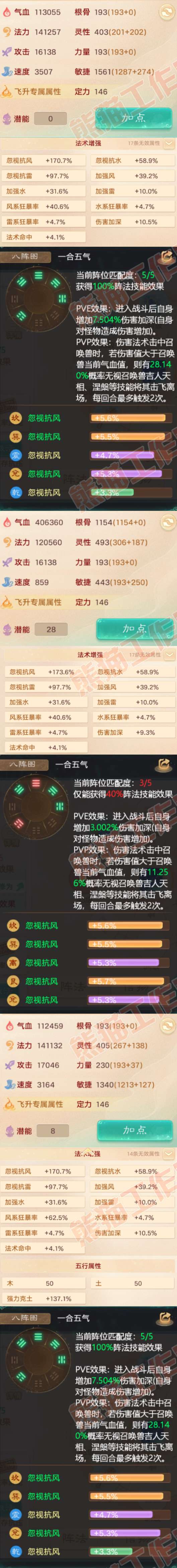 K2076大话西游账号详情图2 K2076大话西游账号详情图2