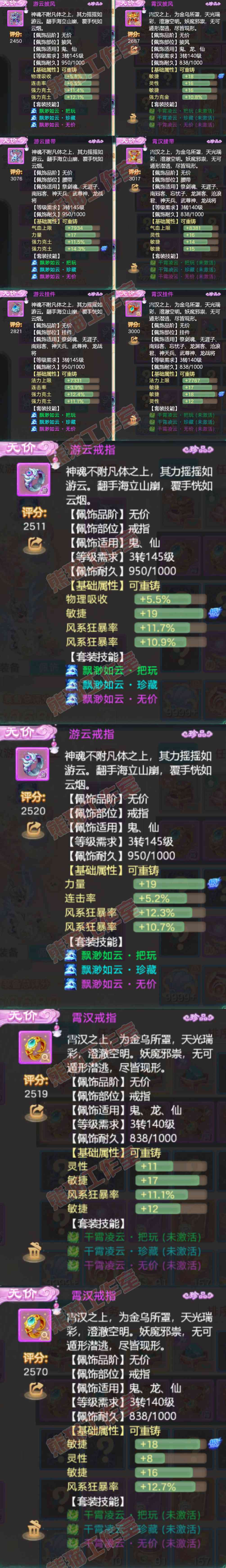 K2076大话西游账号详情图5 K2076大话西游账号详情图5