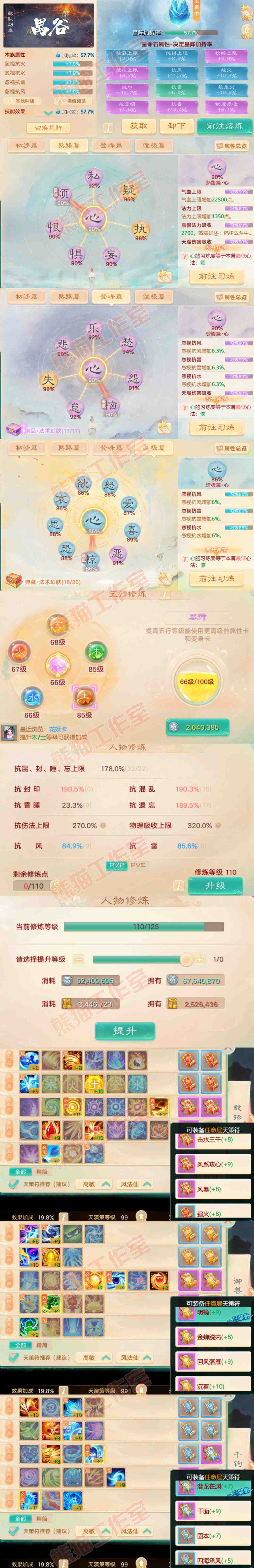 K2076大话西游账号详情图3 K2076大话西游账号详情图3