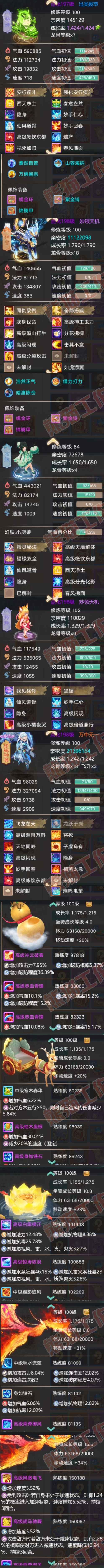 K2076大话西游账号详情图7 K2076大话西游账号详情图7