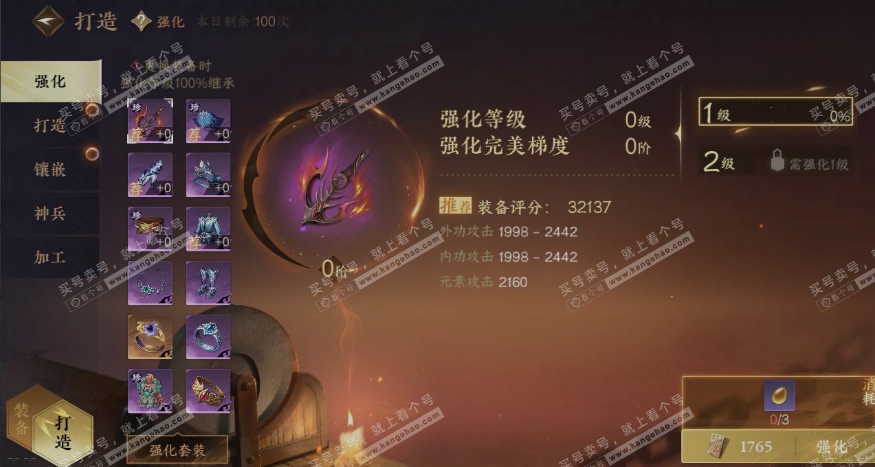 NSH316199逆水寒手游账号详情图4 NSH316199逆水寒手游账号详情图4