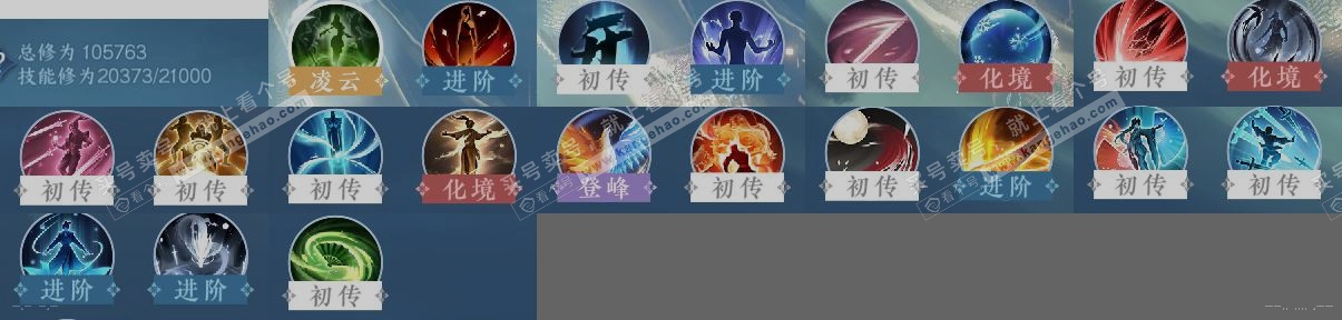 NSH316199逆水寒手游账号详情图12 NSH316199逆水寒手游账号详情图12