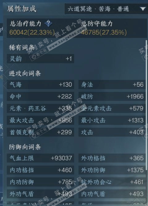 NSH316199逆水寒手游账号详情图15 NSH316199逆水寒手游账号详情图15