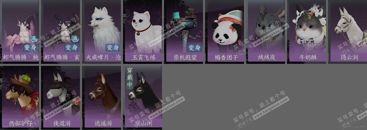 NSH316199逆水寒手游账号详情图35 NSH316199逆水寒手游账号详情图35