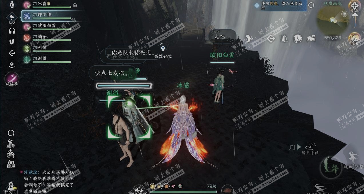 NSH316199逆水寒手游账号详情图19 NSH316199逆水寒手游账号详情图19
