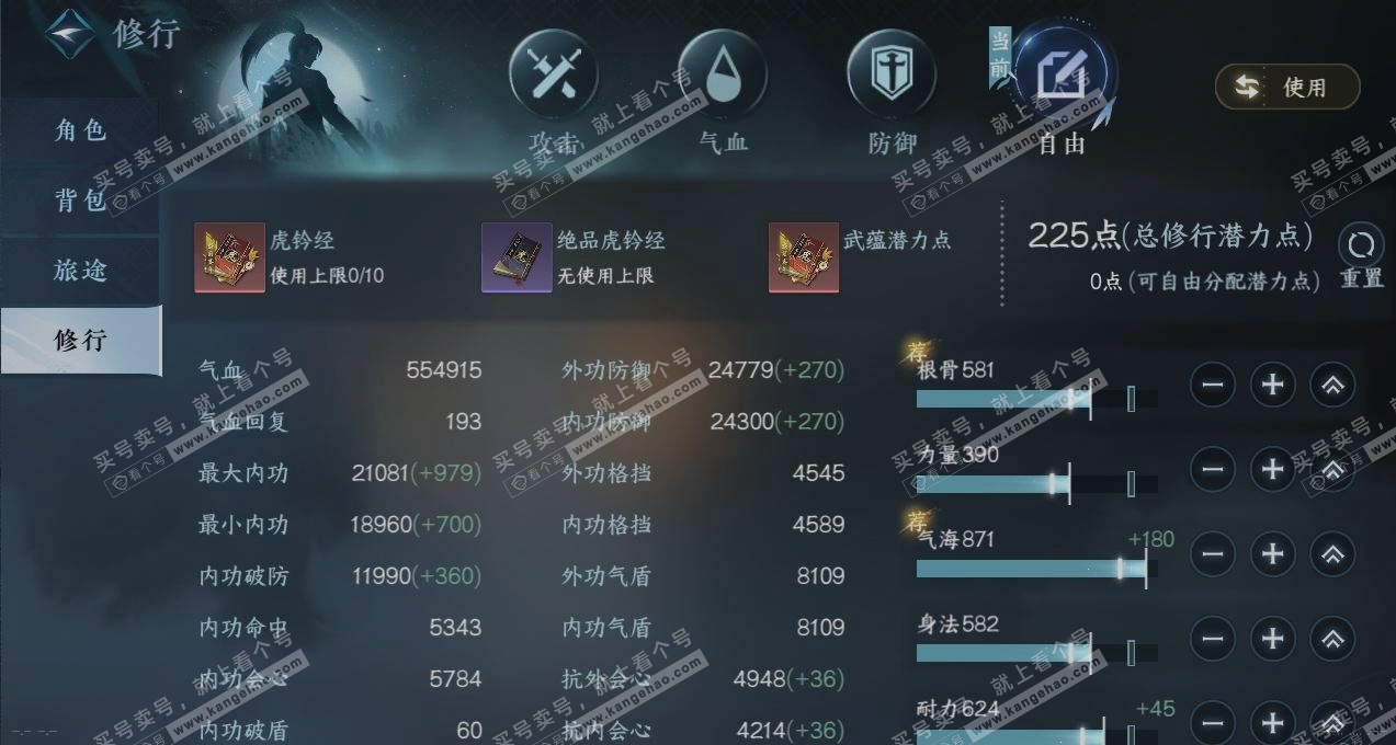 NSH316199逆水寒手游账号详情图27 NSH316199逆水寒手游账号详情图27