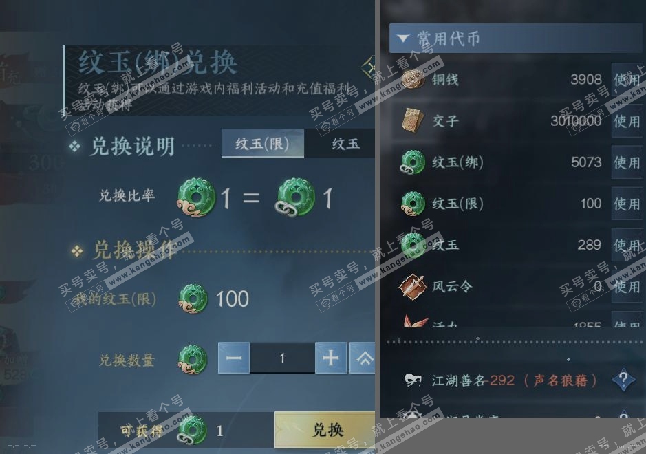NSH316199逆水寒手游账号详情图24 NSH316199逆水寒手游账号详情图24