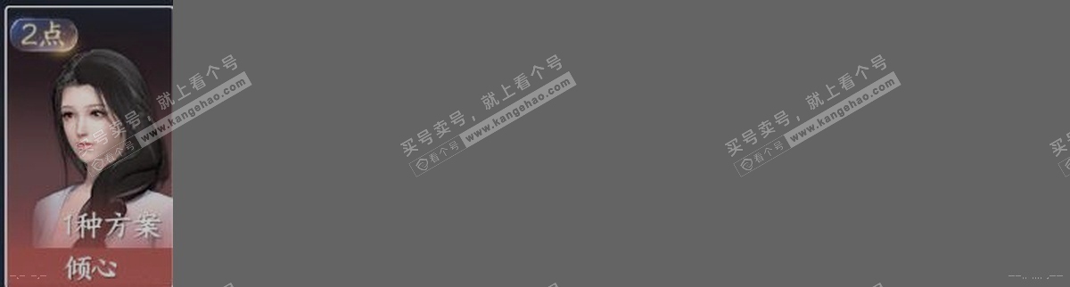 NSH316199逆水寒手游账号详情图33 NSH316199逆水寒手游账号详情图33
