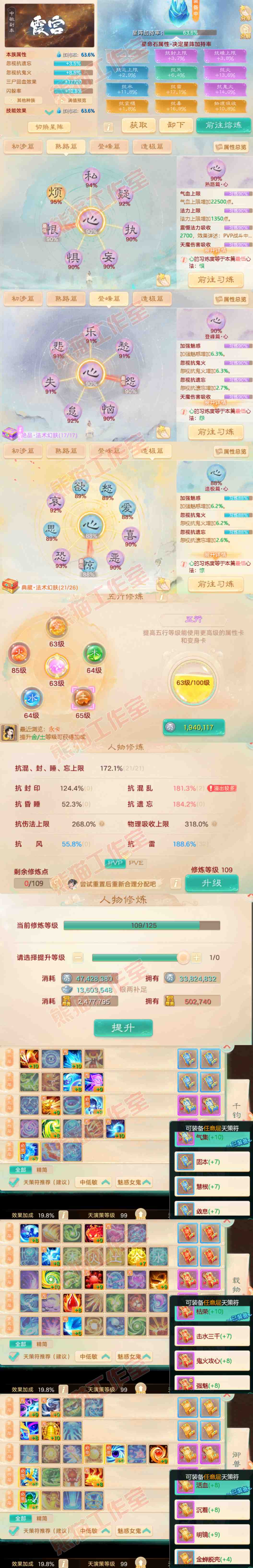 34937大话西游账号详情图3 34937大话西游账号详情图3