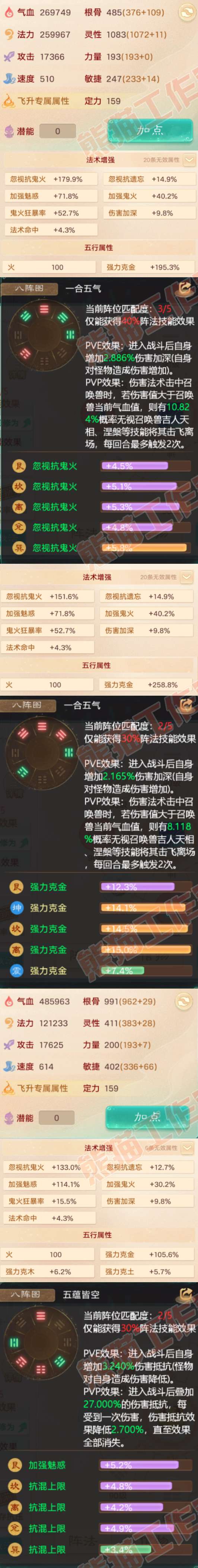 34937大话西游账号详情图2 34937大话西游账号详情图2