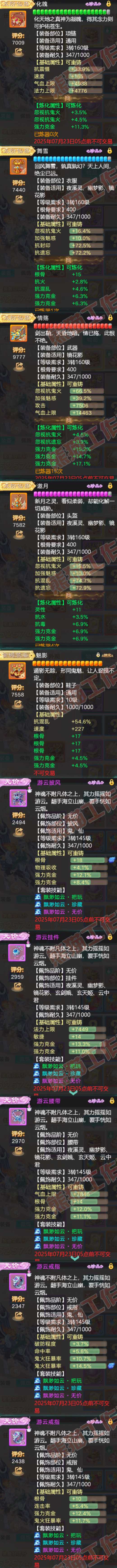 34937大话西游账号详情图4 34937大话西游账号详情图4