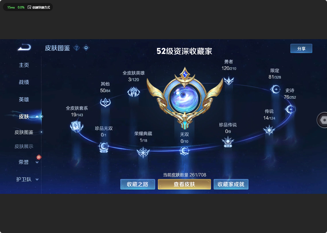 WZ3181358王者荣耀账号详情图10 WZ3181358王者荣耀账号详情图10
