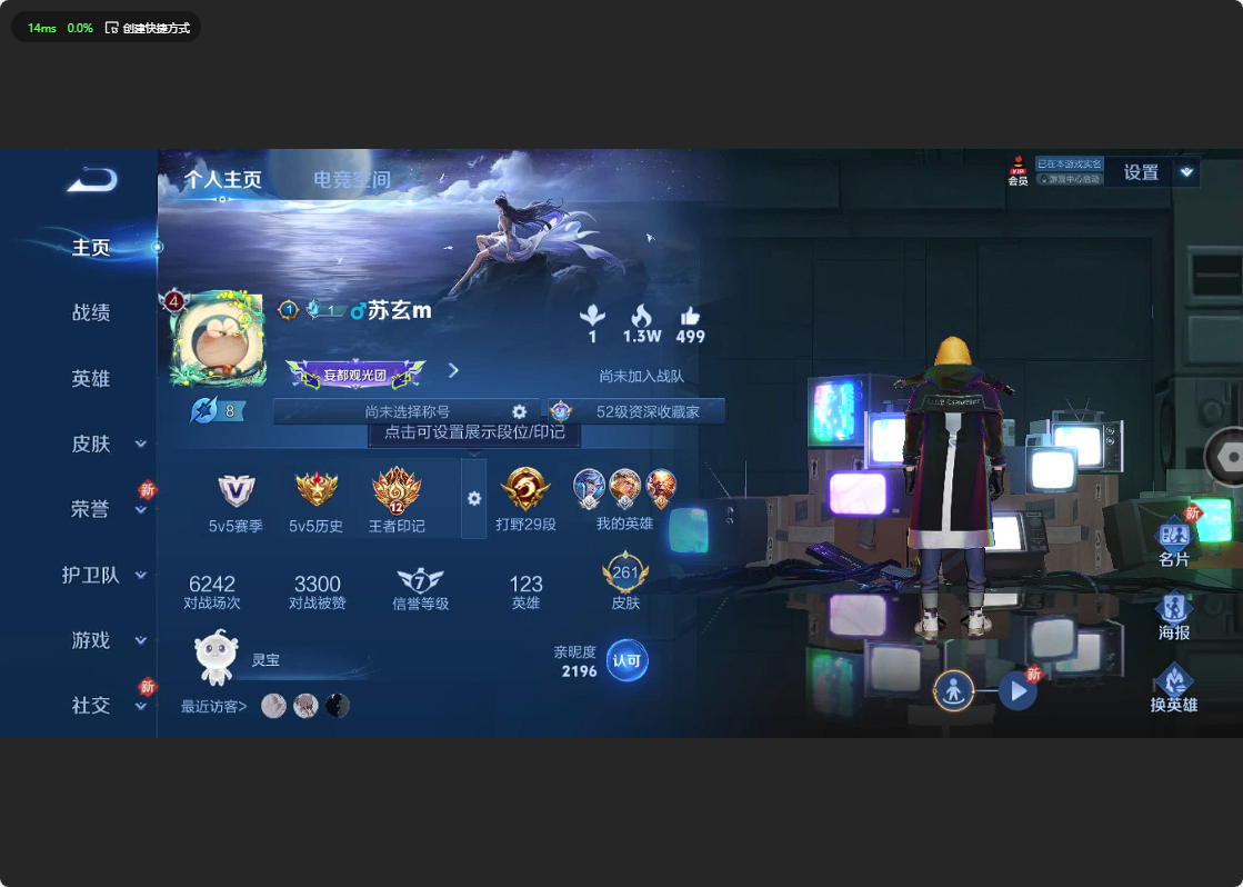 WZ3181358王者荣耀账号详情图9 WZ3181358王者荣耀账号详情图9