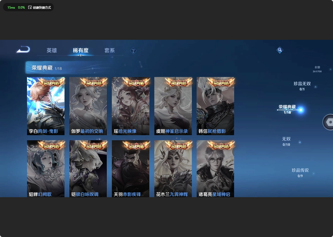 WZ3181358王者荣耀账号详情图11 WZ3181358王者荣耀账号详情图11