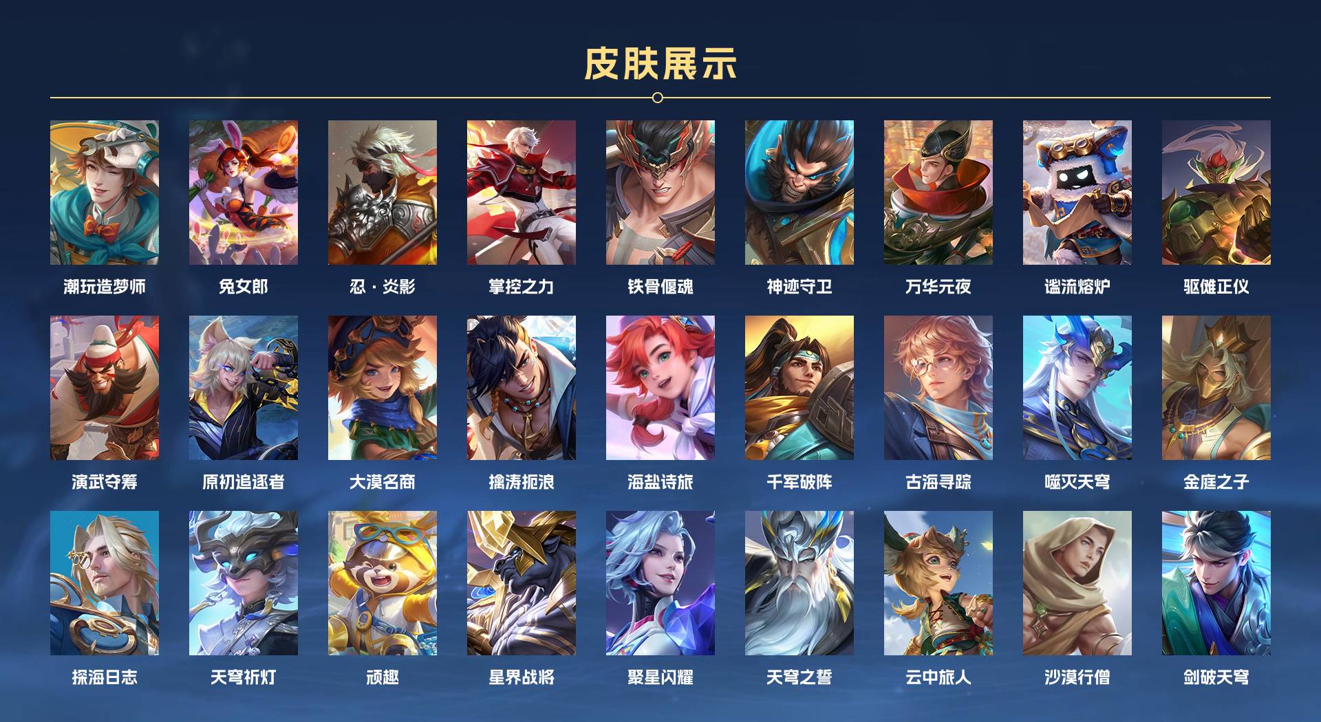 WZ3181358王者荣耀账号详情图8 WZ3181358王者荣耀账号详情图8