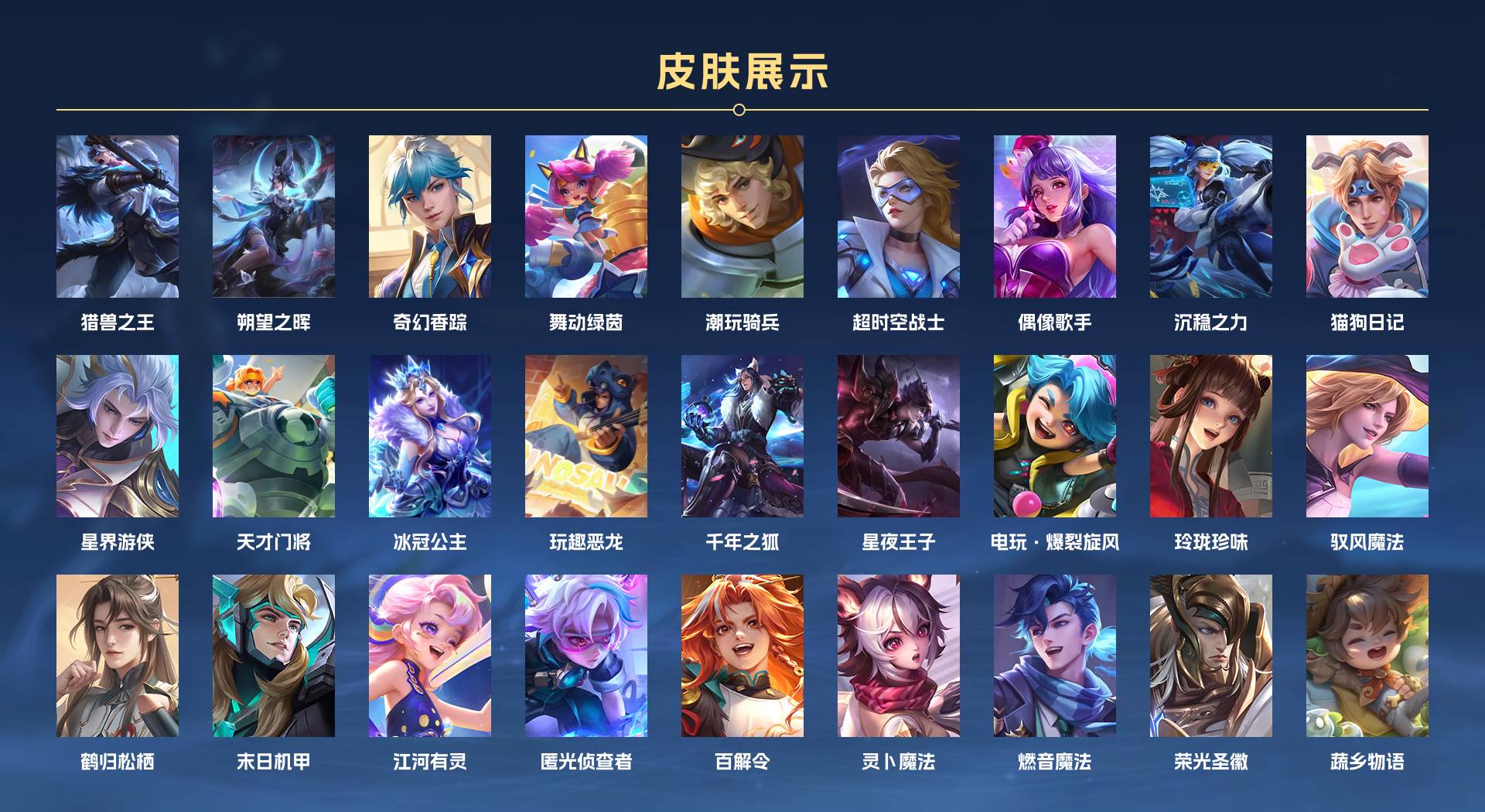 WZ3181358王者荣耀账号详情图4 WZ3181358王者荣耀账号详情图4