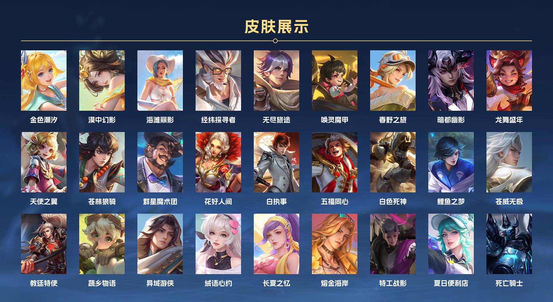 WZ3181358王者荣耀账号详情图7 WZ3181358王者荣耀账号详情图7