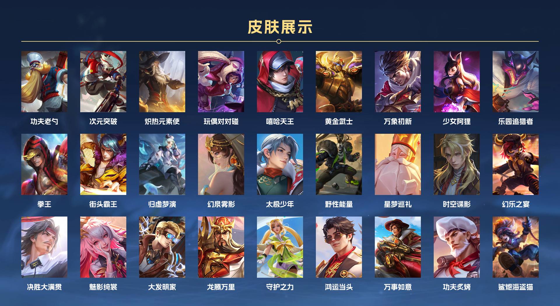 WZ3181358王者荣耀账号详情图6 WZ3181358王者荣耀账号详情图6