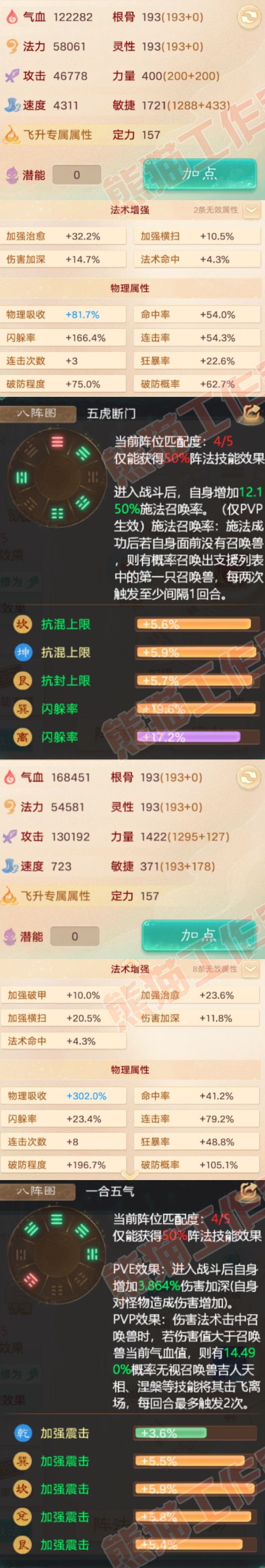 9010.大话西游账号详情图2