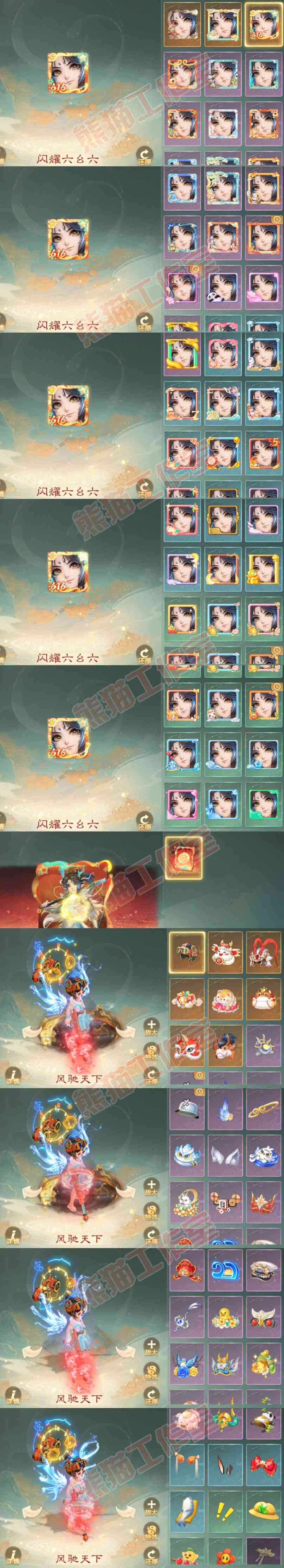 9010.大话西游账号详情图11
