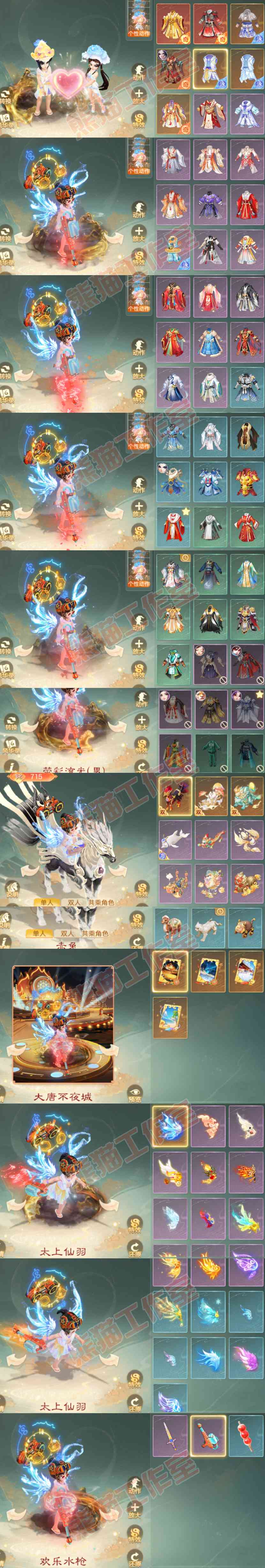 9010.大话西游账号详情图10