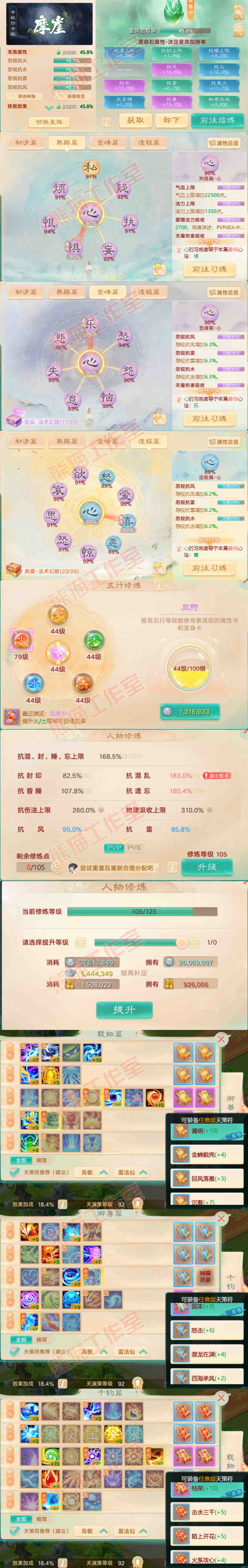 S2110大话西游账号详情图3 S2110大话西游账号详情图3