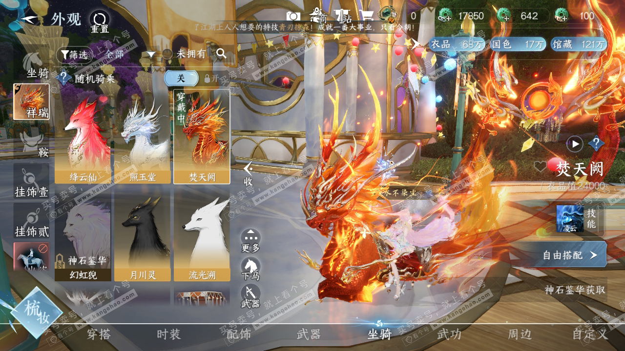 NSH316197逆水寒手游账号详情图11 NSH316197逆水寒手游账号详情图11