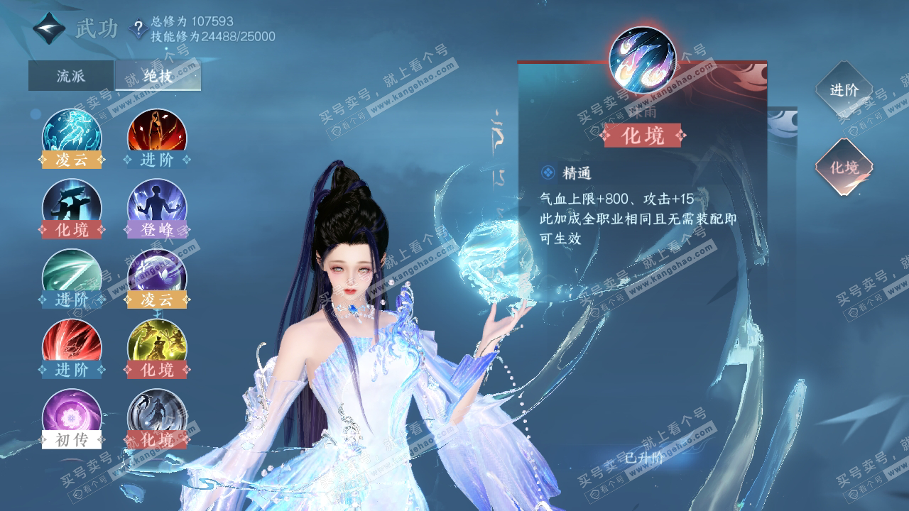 NSH316197逆水寒手游账号详情图32 NSH316197逆水寒手游账号详情图32
