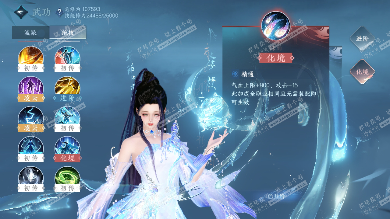 NSH316197逆水寒手游账号详情图34 NSH316197逆水寒手游账号详情图34