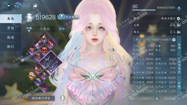 逆水寒手游账号逐中原东京梦华官服东京梦华 女潮光(龙吟) 评分59.1w 累充秋水【顶奢】冥昼星熠-琉晶曈影 一套288自选 衣品68w 国色17w 馆藏121w 67颗不含顶奢自用天赏+4活动外观【副本发】白夜拂雪*2【...