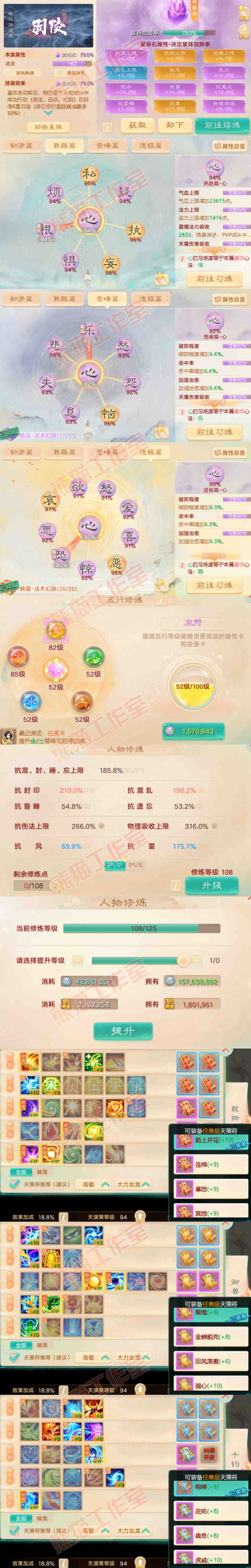F6878大话西游账号详情图3 F6878大话西游账号详情图3