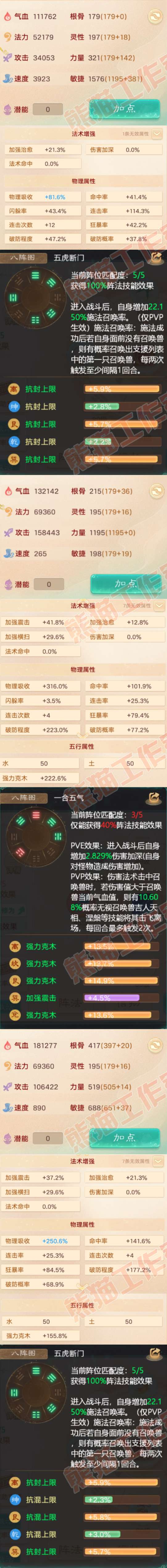 F6878大话西游账号详情图2 F6878大话西游账号详情图2