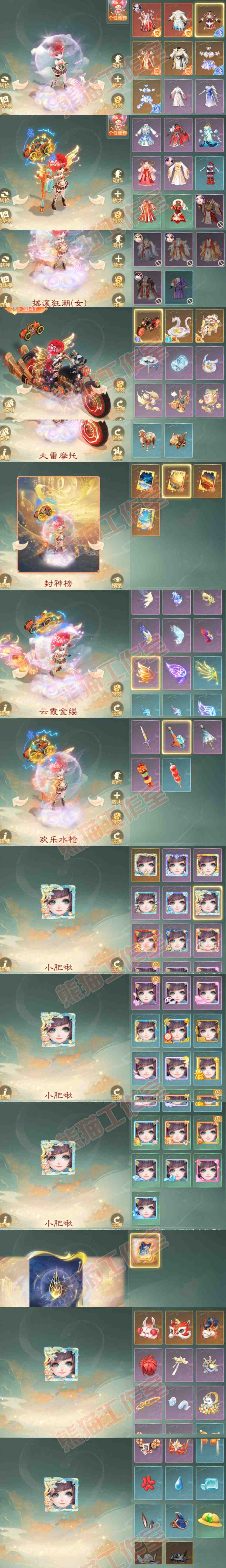 F6878大话西游账号详情图10 F6878大话西游账号详情图10