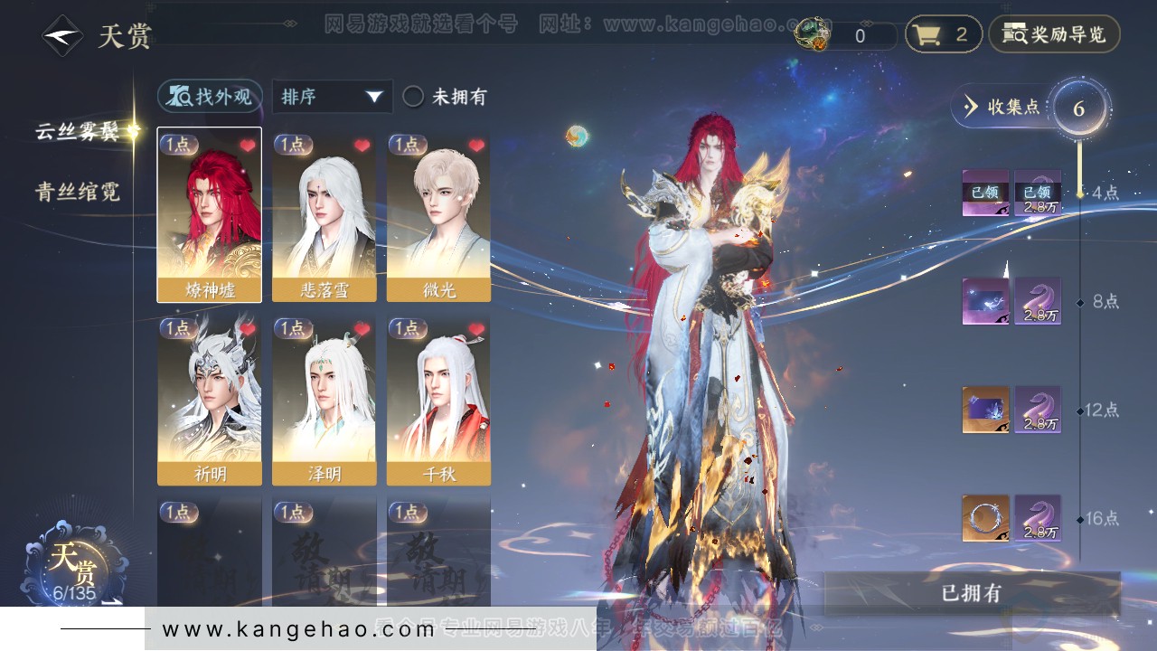 YYS30848燕云十六声账号详情图43 YYS30848燕云十六声账号详情图43