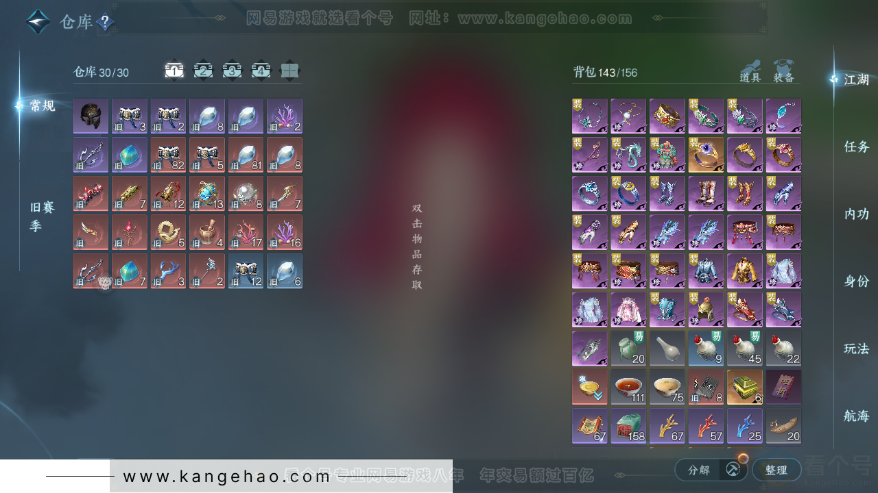 YYS30848燕云十六声账号详情图38 YYS30848燕云十六声账号详情图38