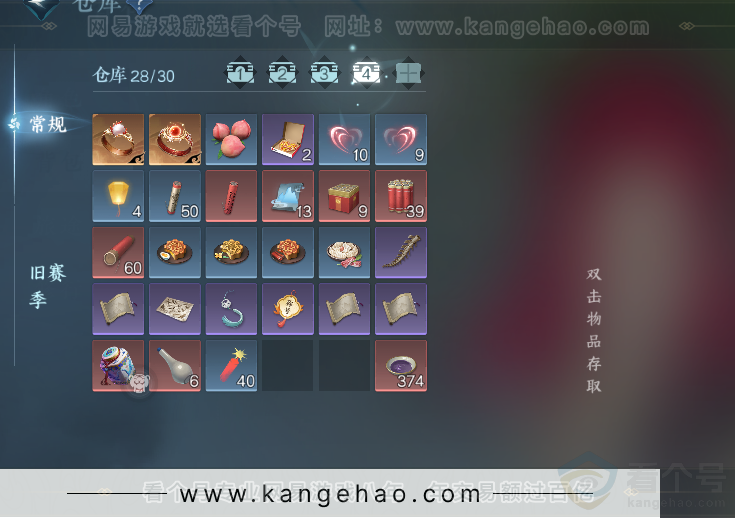 YYS30848燕云十六声账号详情图41 YYS30848燕云十六声账号详情图41