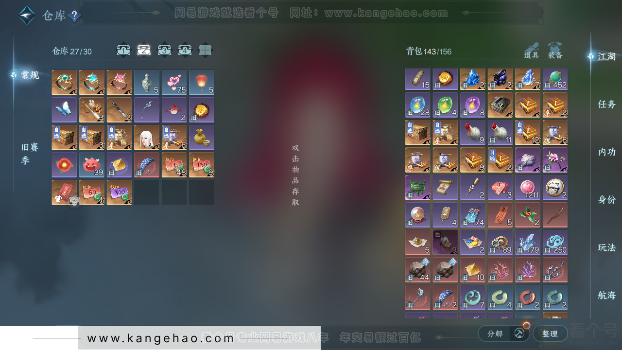 YYS30848燕云十六声账号详情图39 YYS30848燕云十六声账号详情图39