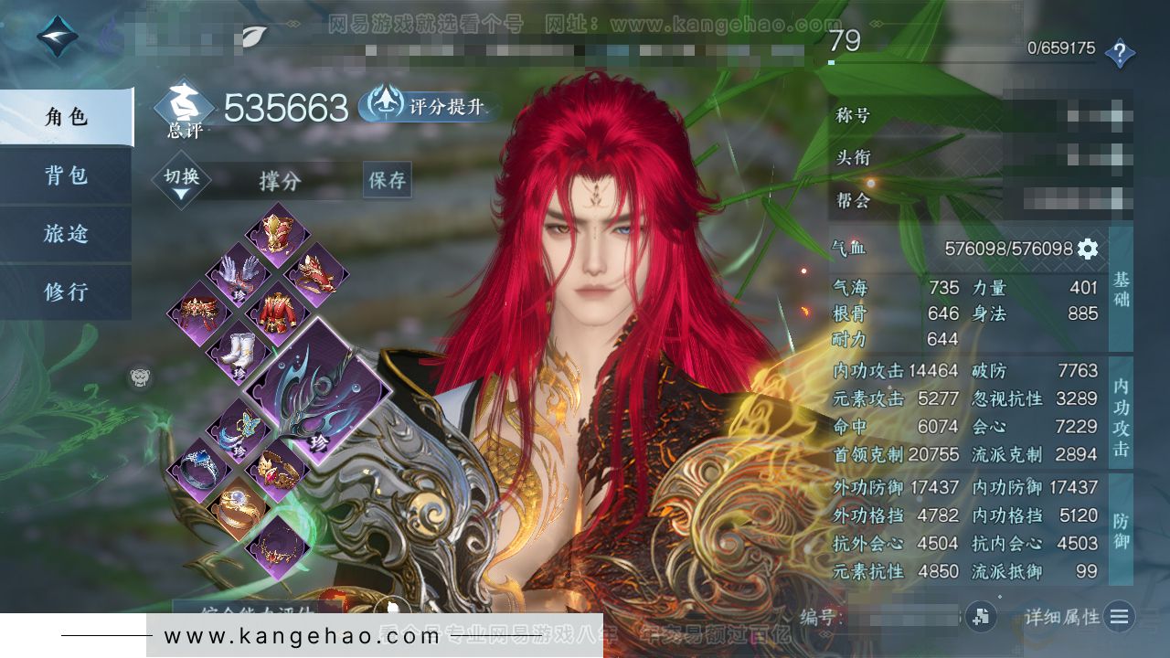 YYS30848燕云十六声账号详情图37 YYS30848燕云十六声账号详情图37